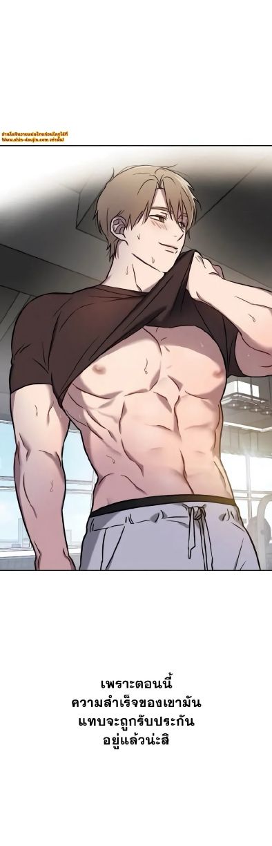 Love Gym EP 3